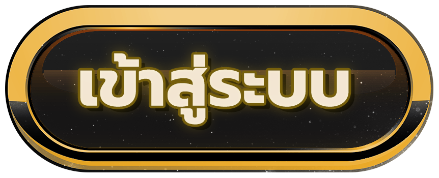 k929 - เข้าสู่ระบบ